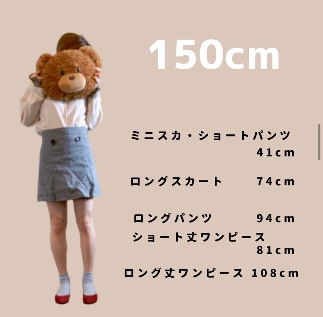 Kanaji独自の着丈ガイド Kanaji カンアジ 低身長向けファッションショップ Kanaji独自の着丈ガイド Kanaji カンアジ 低身長向けファッションショップ