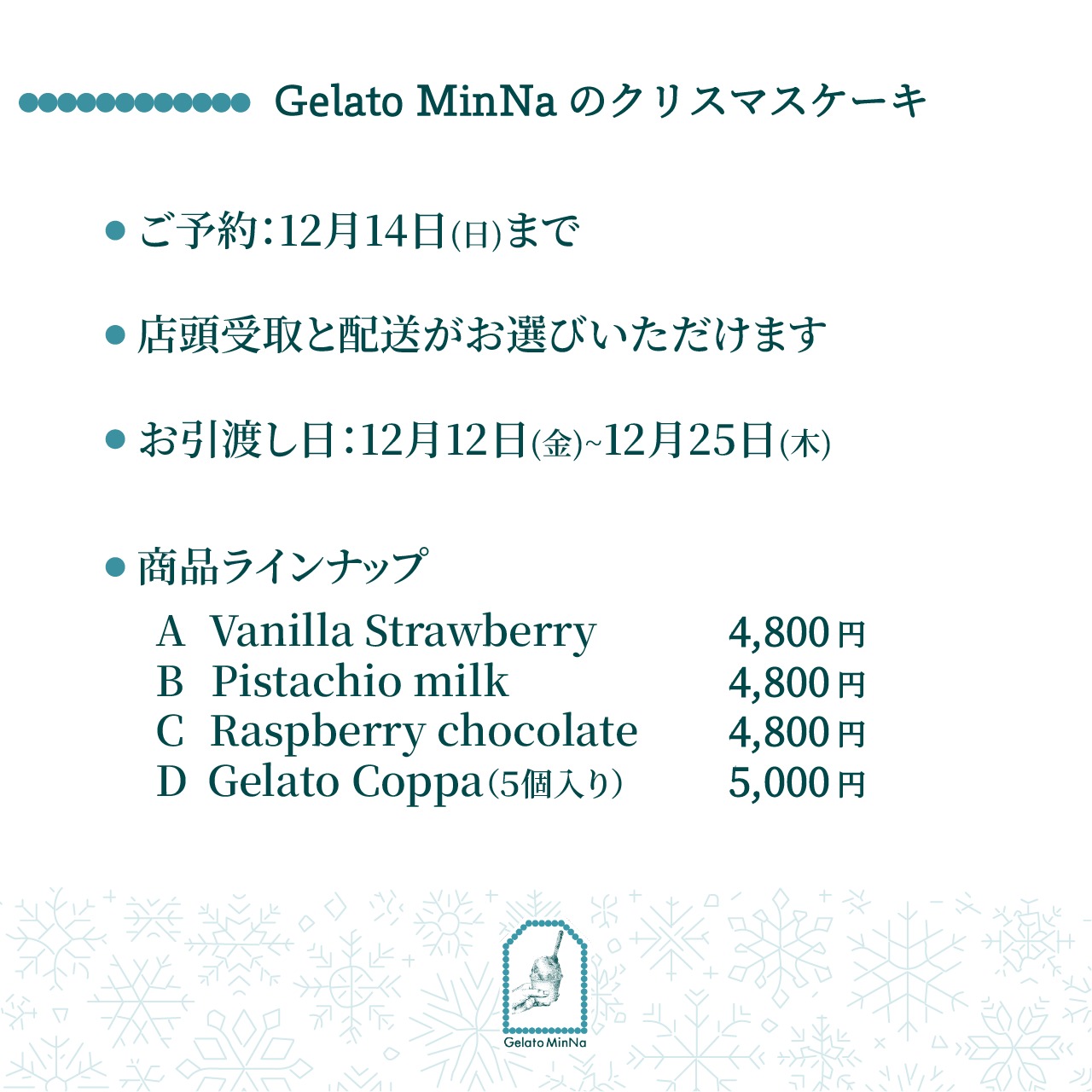 クリスマスアイスケーキ　[C. Raspberry chocolate]