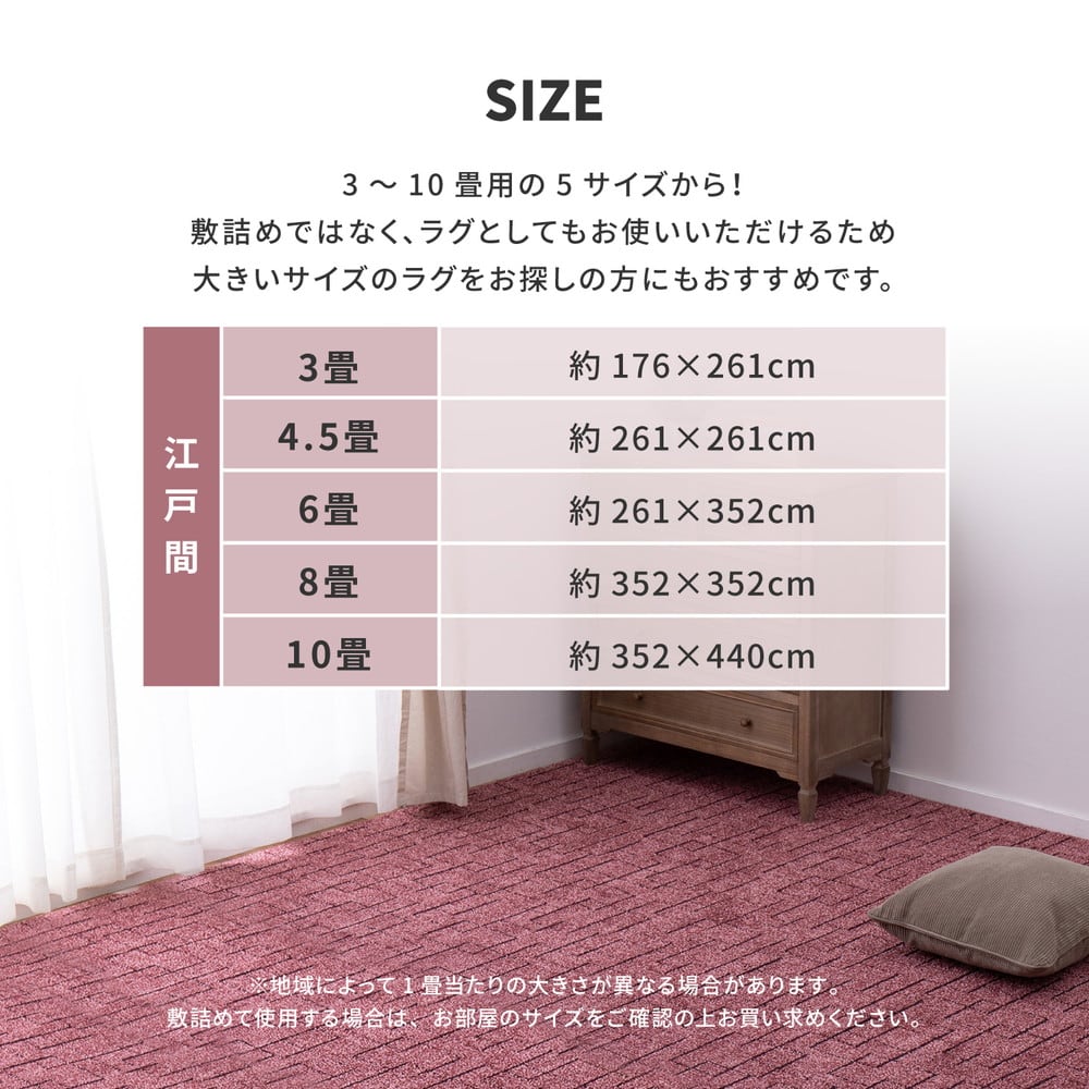 ラグマット 絨毯 江戸間8帖 約352×352cm ブラック 日本製