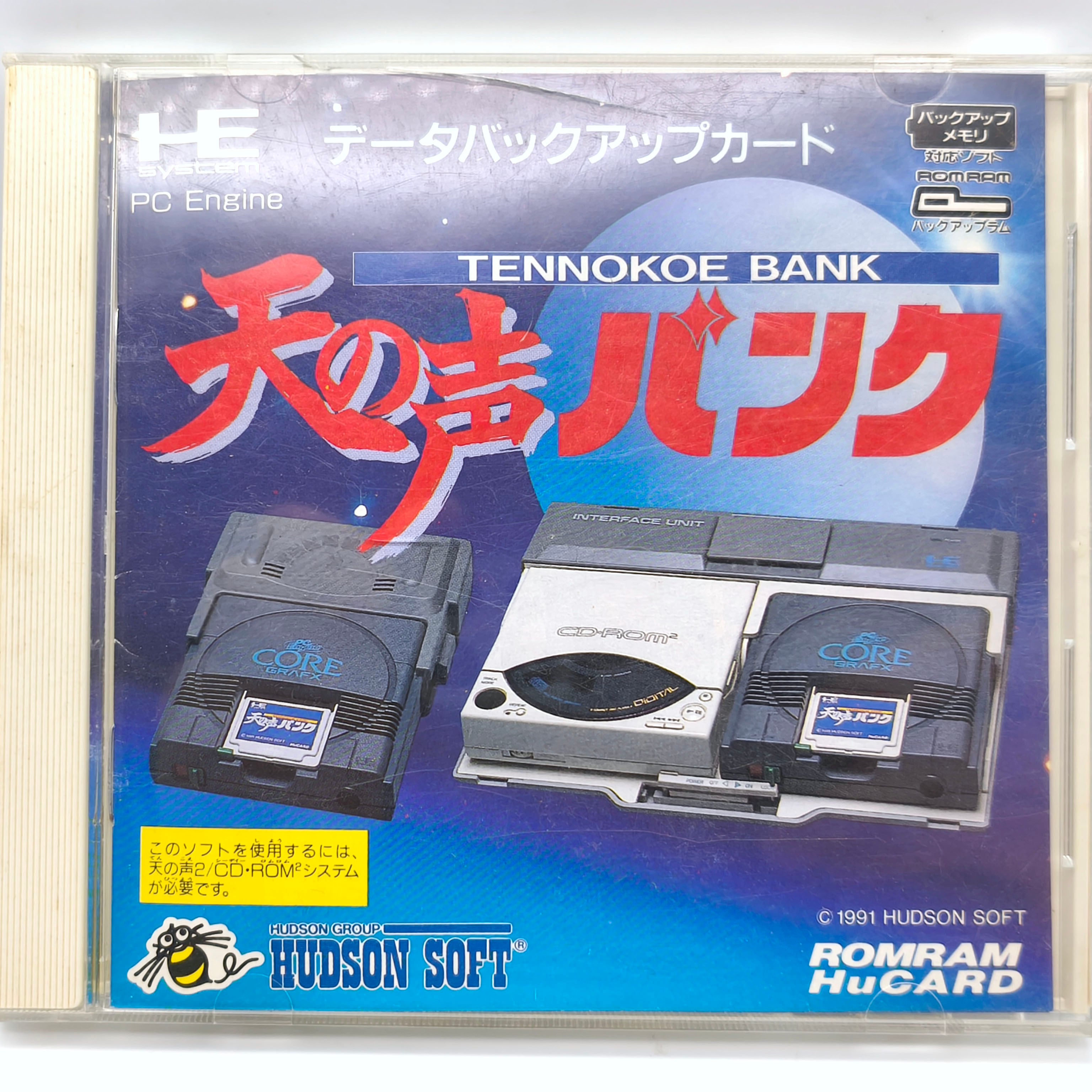 天の声バンク・PCエンジン・データバックアップカード・動作未確認・No