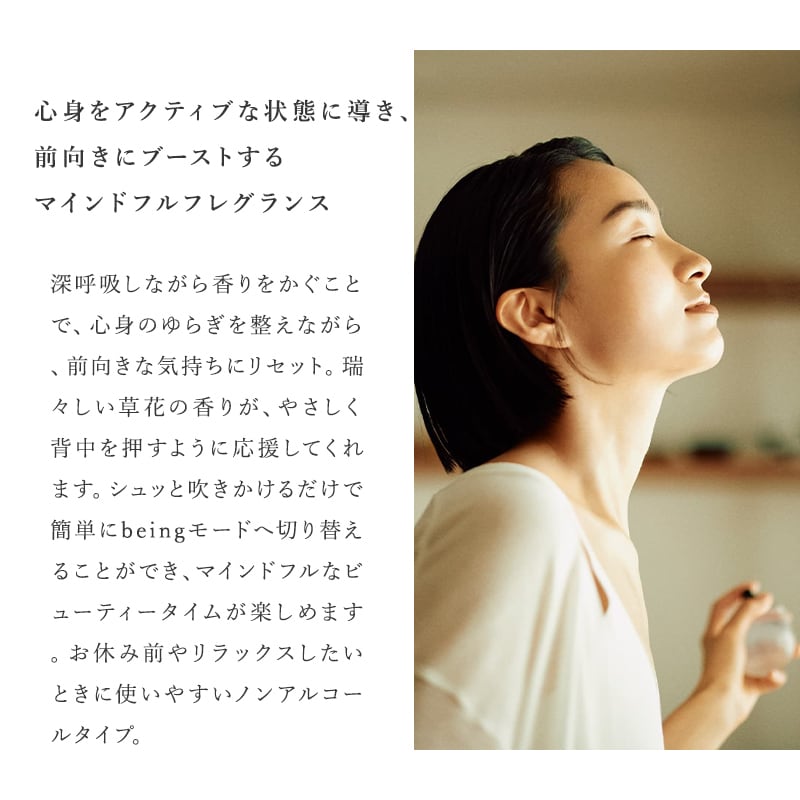 マインドフル フレグランス Purification of Mind（心の浄化）100ml