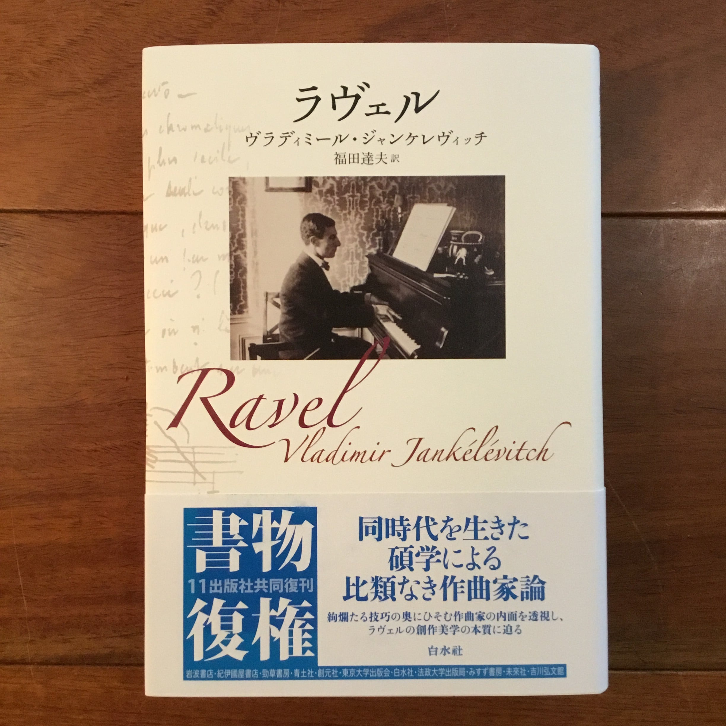 愛という奇蹟 ニーム・カロリ・ババ物語 | Flying Books