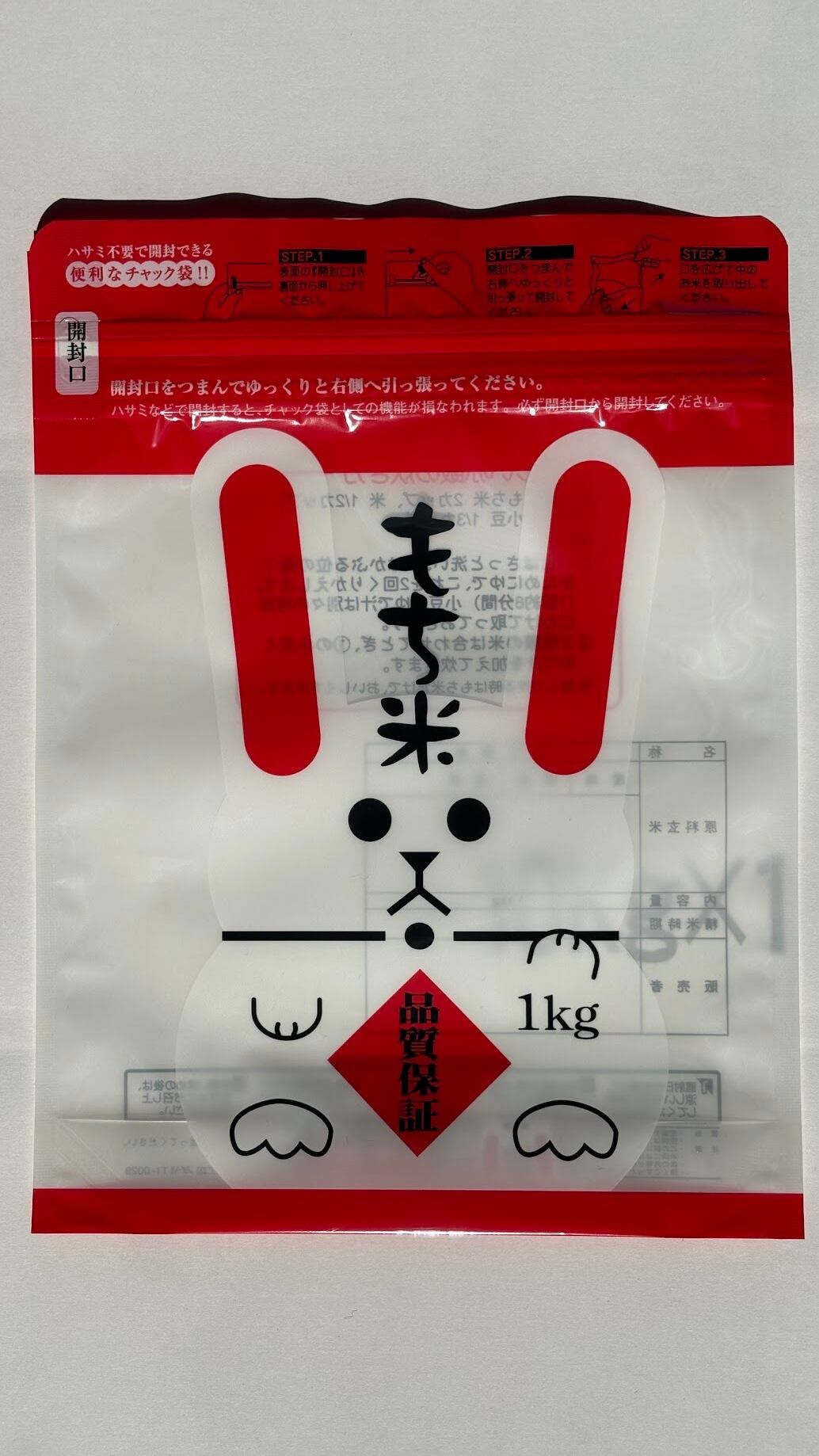 こがねもち精米 1kg ホタルの舞う田んぼのお米