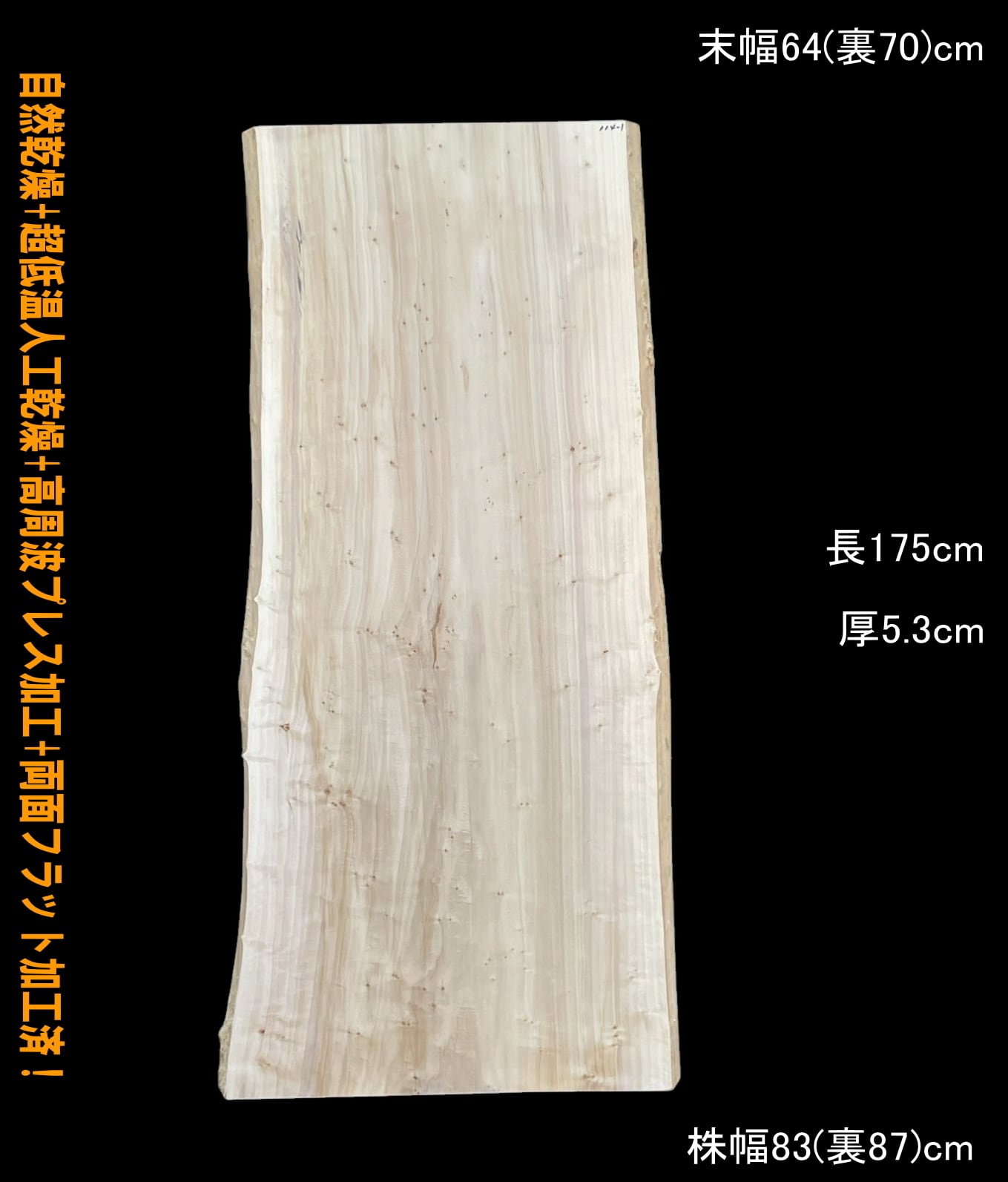 板の長さ | 一枚板専門店 板屋市場