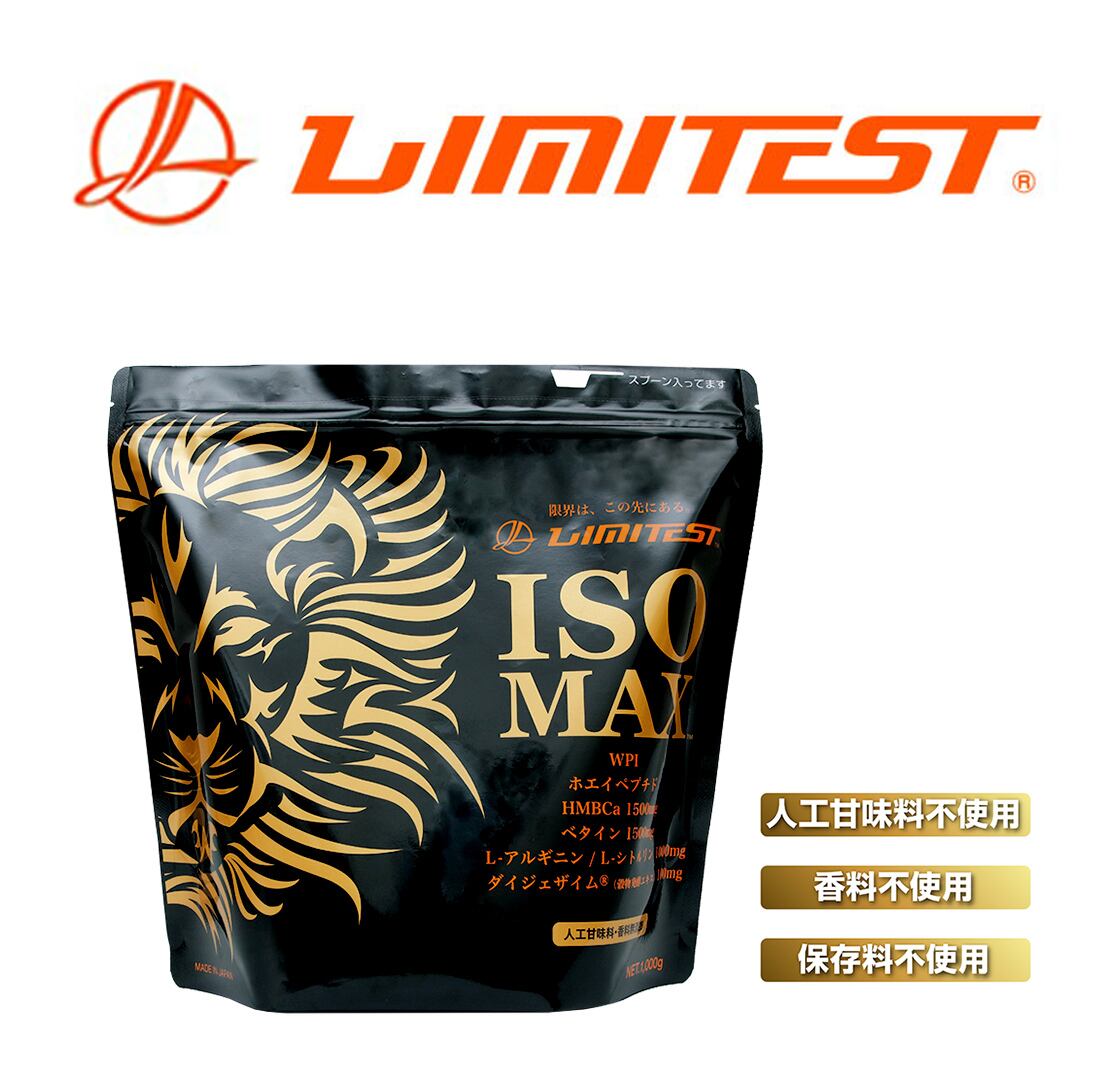 92%OFF!】 LIMITEST リミテスト ホエイプロテイン ココア 1kg WPC PURE