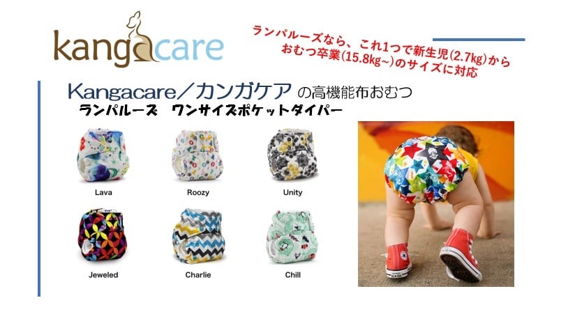 インサート一体型布おむつ〗Rumparooz One Size Pocket Diaper