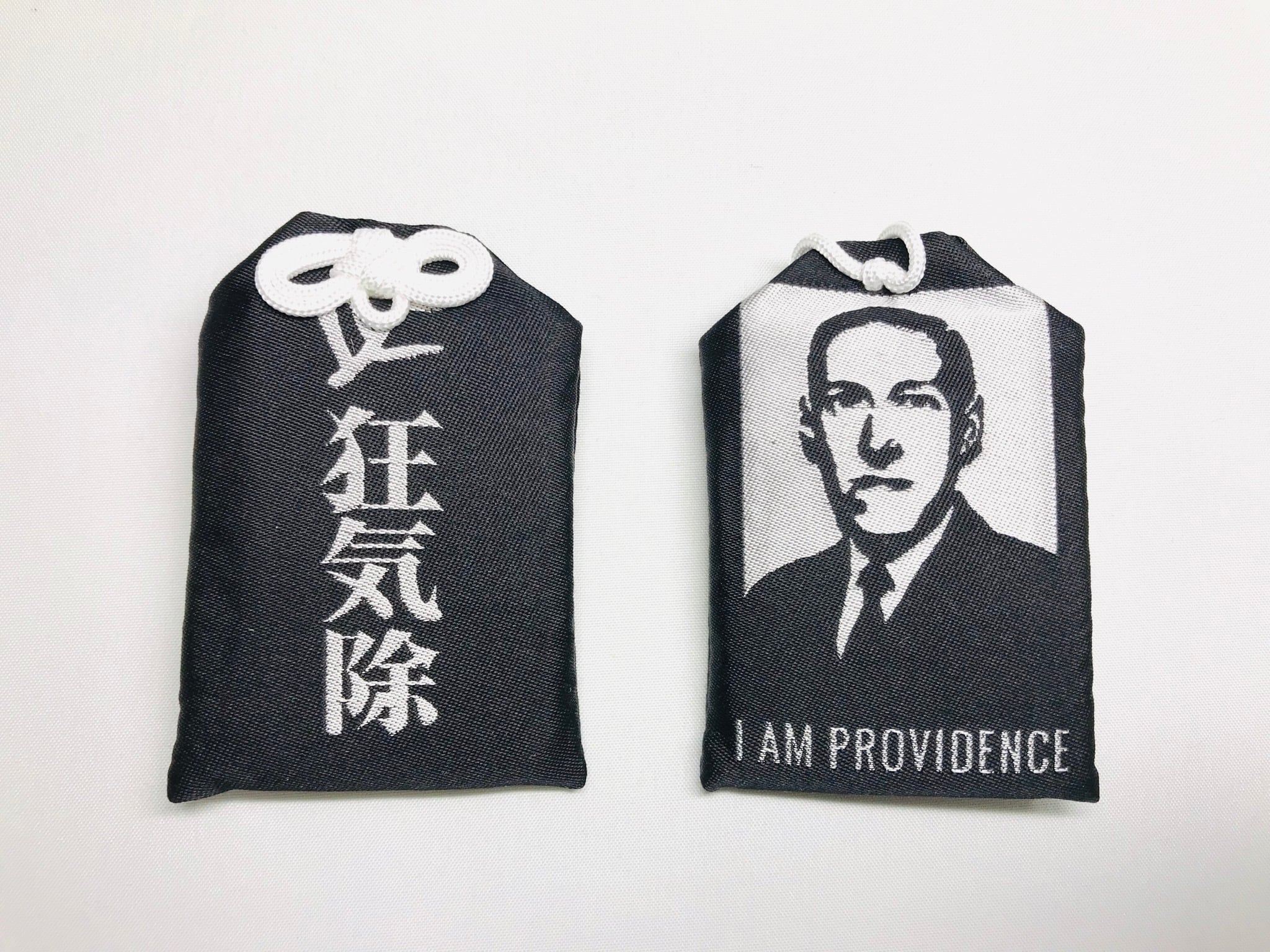 狂気除けお守り(SAN守) | マルアン商会通販