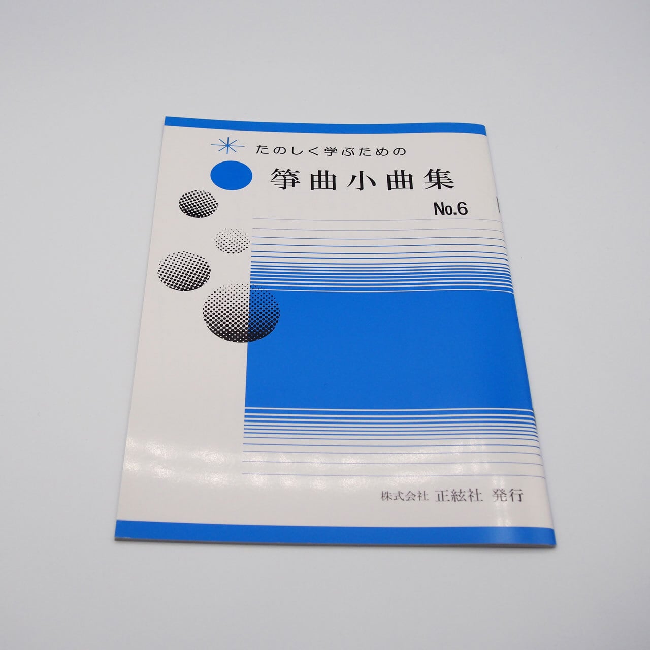 篠笛（ドレミ用・B♭管・6本調子） | 松本琴光堂