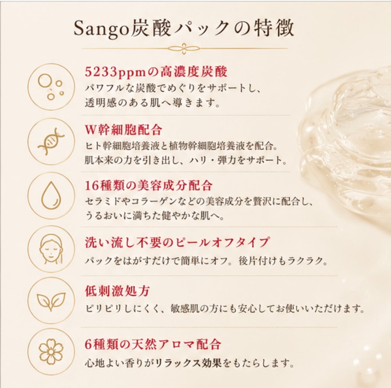 おうちで本格肌質改善】Sango 炭酸パック（30回分）※ 計量カップ