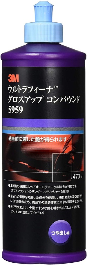 3M ウルトラフィーナ グロスアップ 5959 内容量：473ml