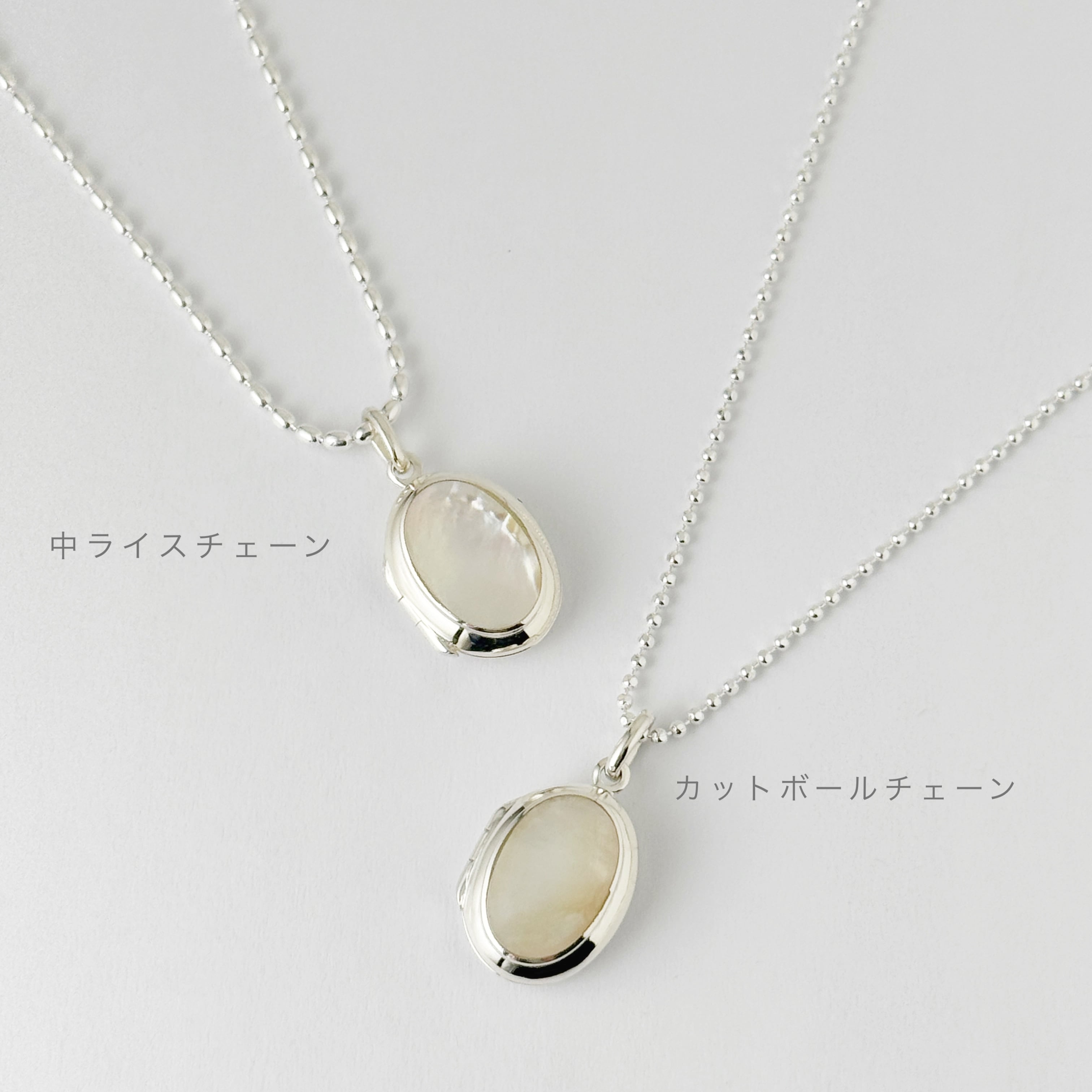 再入荷】白蝶貝 オーバル ロケット ペンダント Sサイズ （チェーン