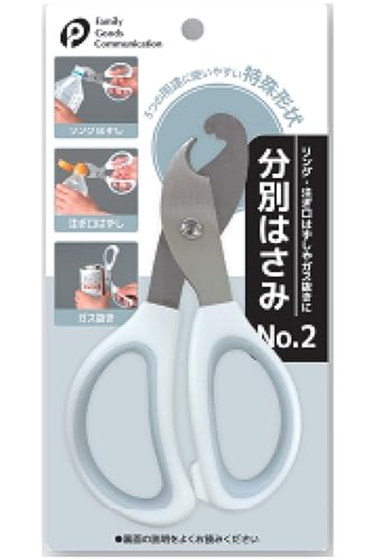 ポケット(Pocket) 分別はさみ リング・注ぎ口はずし、ガス抜き用 No.2