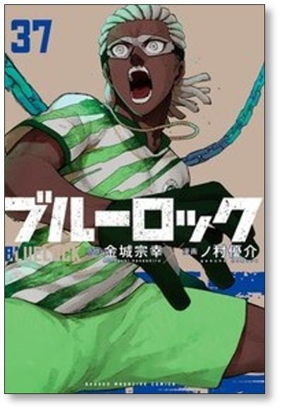 ブルーロック ノ村優介 [1-39巻 コミックセット/未完結] 金城宗幸 | PAY ID