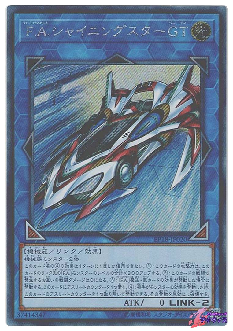 F.A.ライトニングマスター [ウルトラ] [ランクA] [EP18-JP028