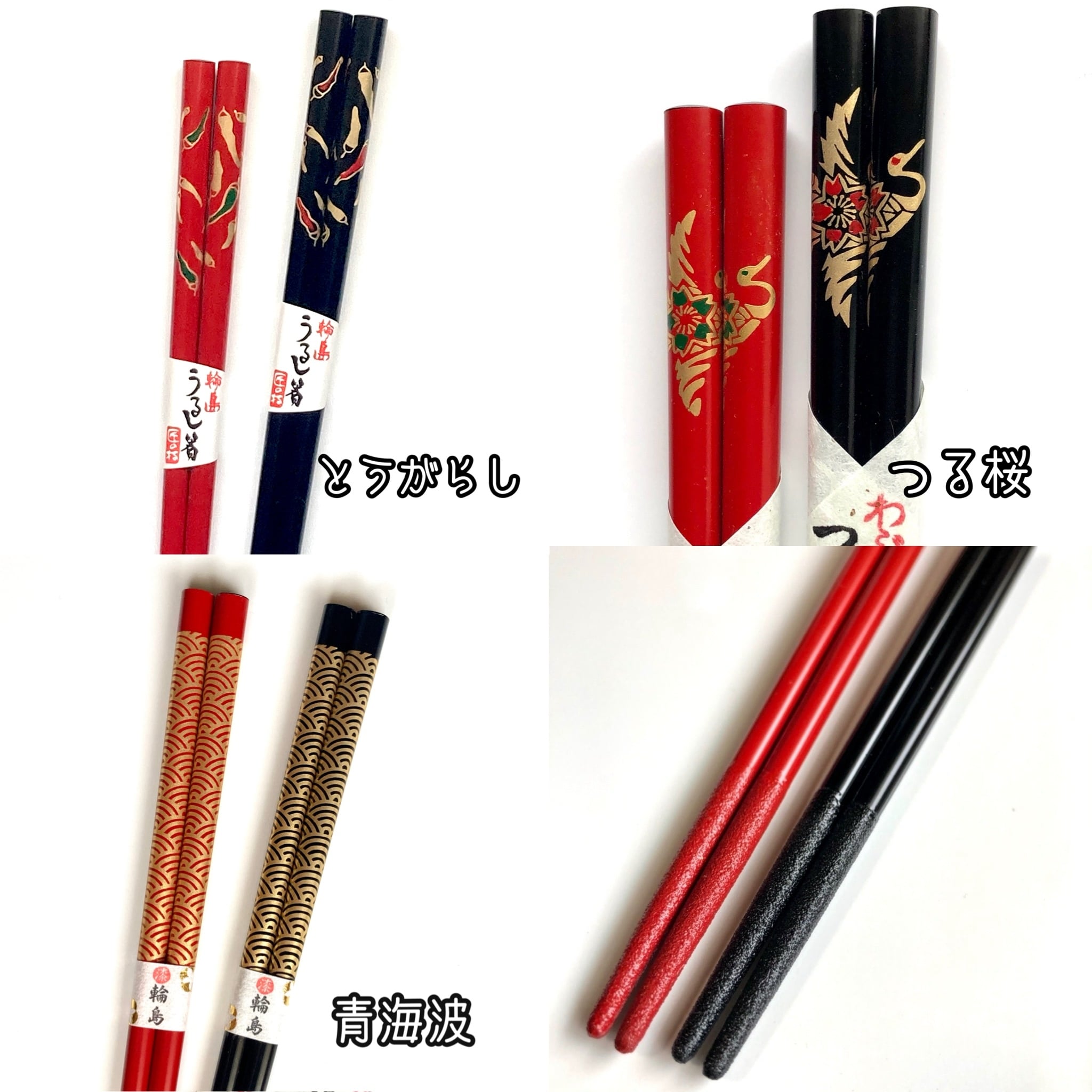 43種から選べる】輪島うるし箸＆九谷焼小皿の伝統工芸コラボセット