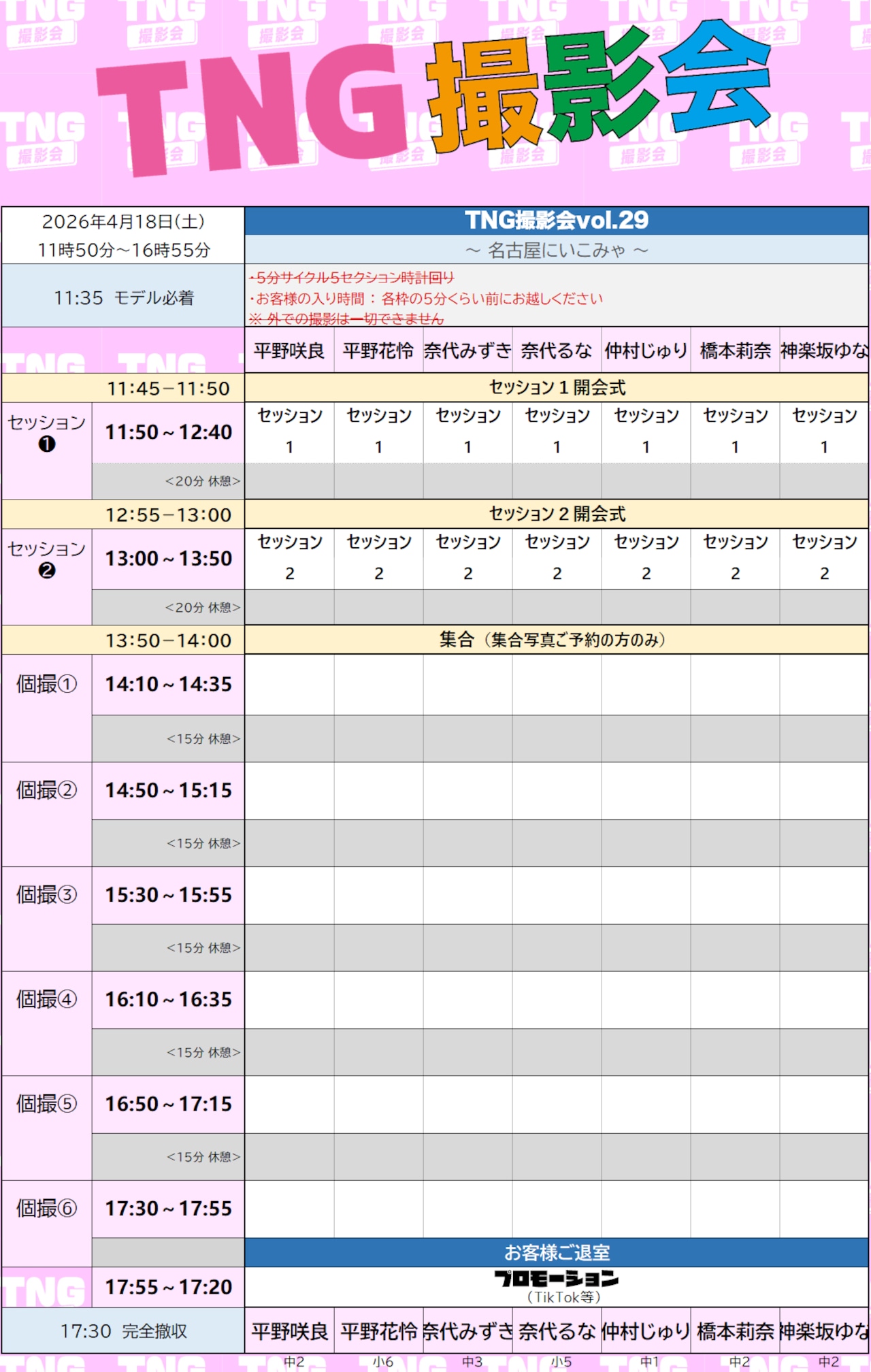 【奈代みずき】4/18(土) 個撮・画像2