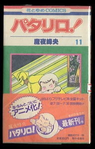 ケロロ軍曹(1)」 初版 吉崎観音 角川書店・カドカワコミックエース B6