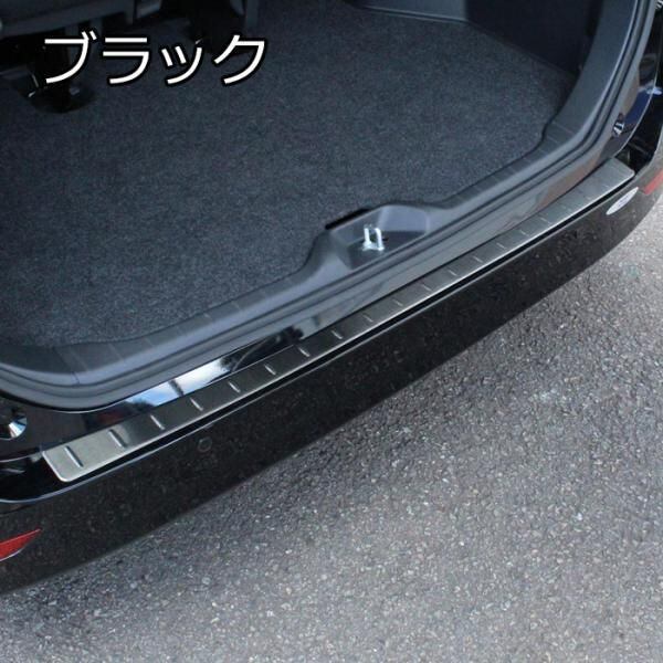 トヨタ 90系 ノア ヴォクシー ラゲッジ スカッフプレート リア