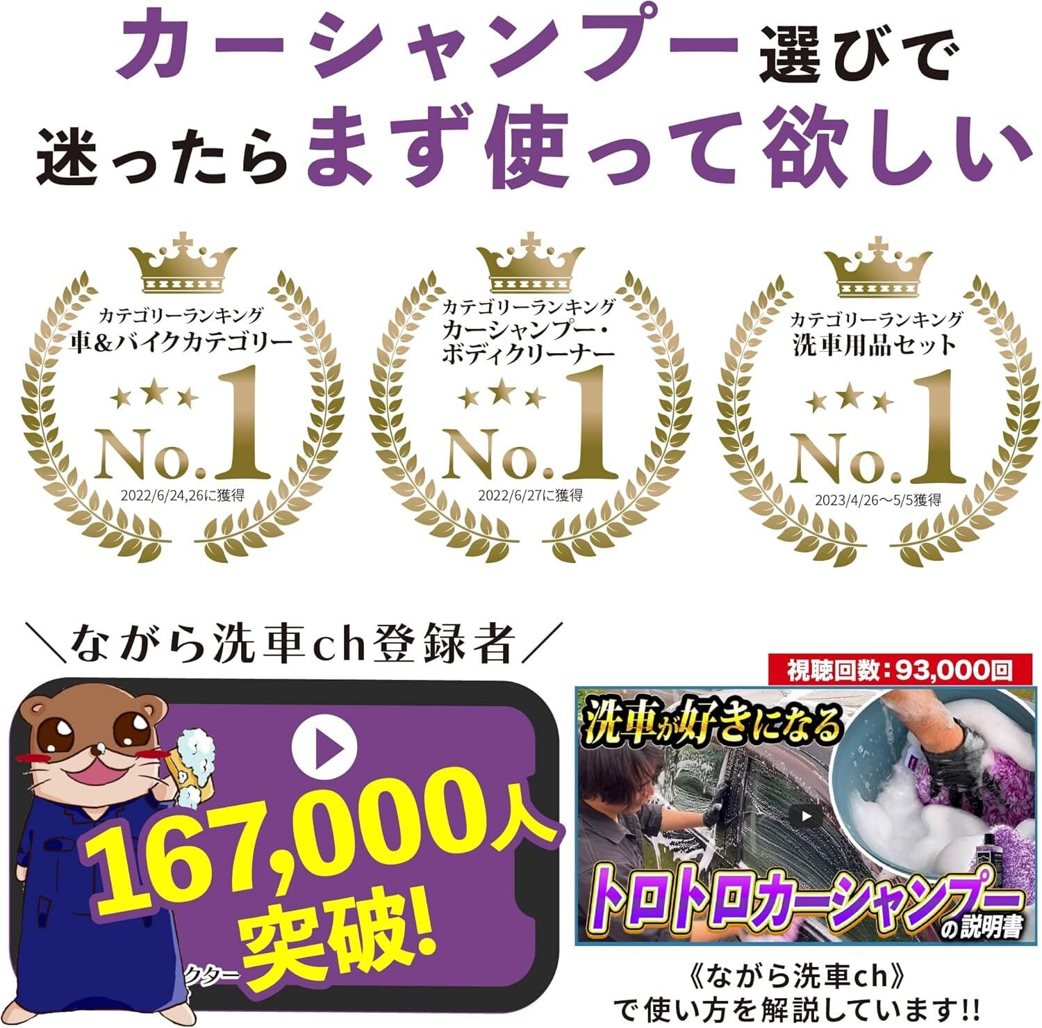 ながら洗車】 スノーシャンプー ミットセット『 洗車傷を限りなく0に