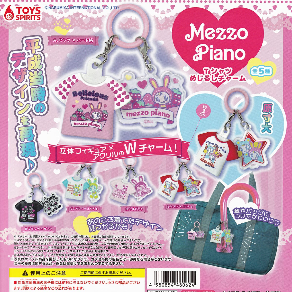 定価以下！　B'z FYOP ガチャガチャ フルコンプ　フルコンプリート　セット B'z FYOP+ ガチャガチャ フルコンプ フルコンプリート セット - メルカリ