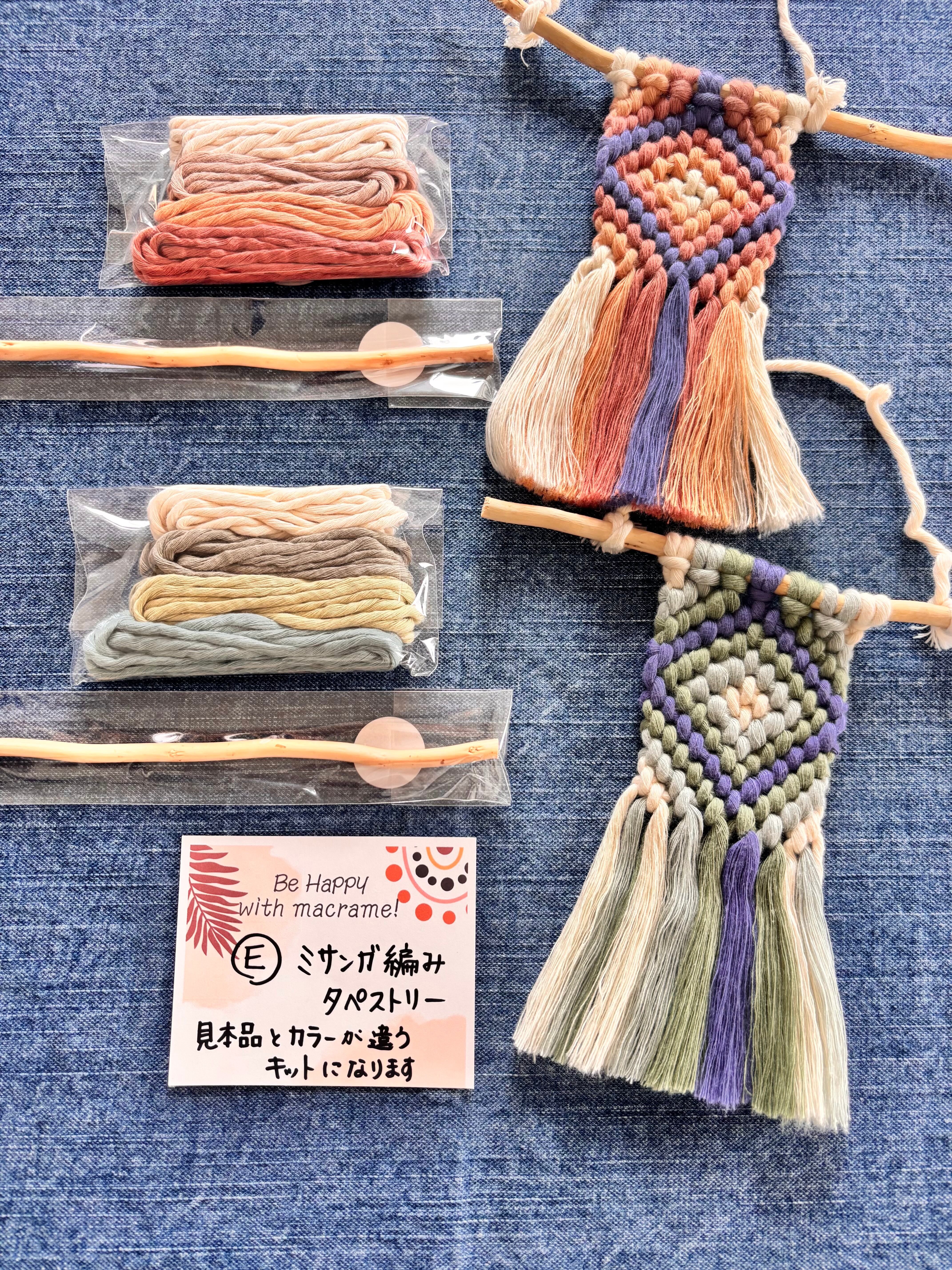 ミサンガ編みタペストリー(マクラメキット) | Huali Beads