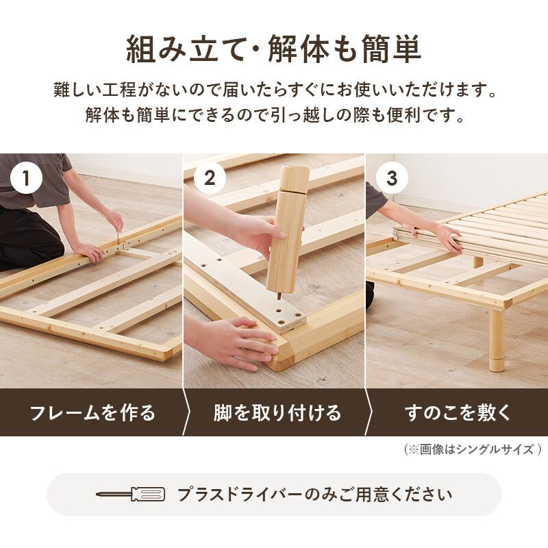 【組立式】耐荷重350kg セミダブルベッド すのこフレーム 2色展開 シンプル コンパクト 一人暮らし ワンルーム 幅122cm