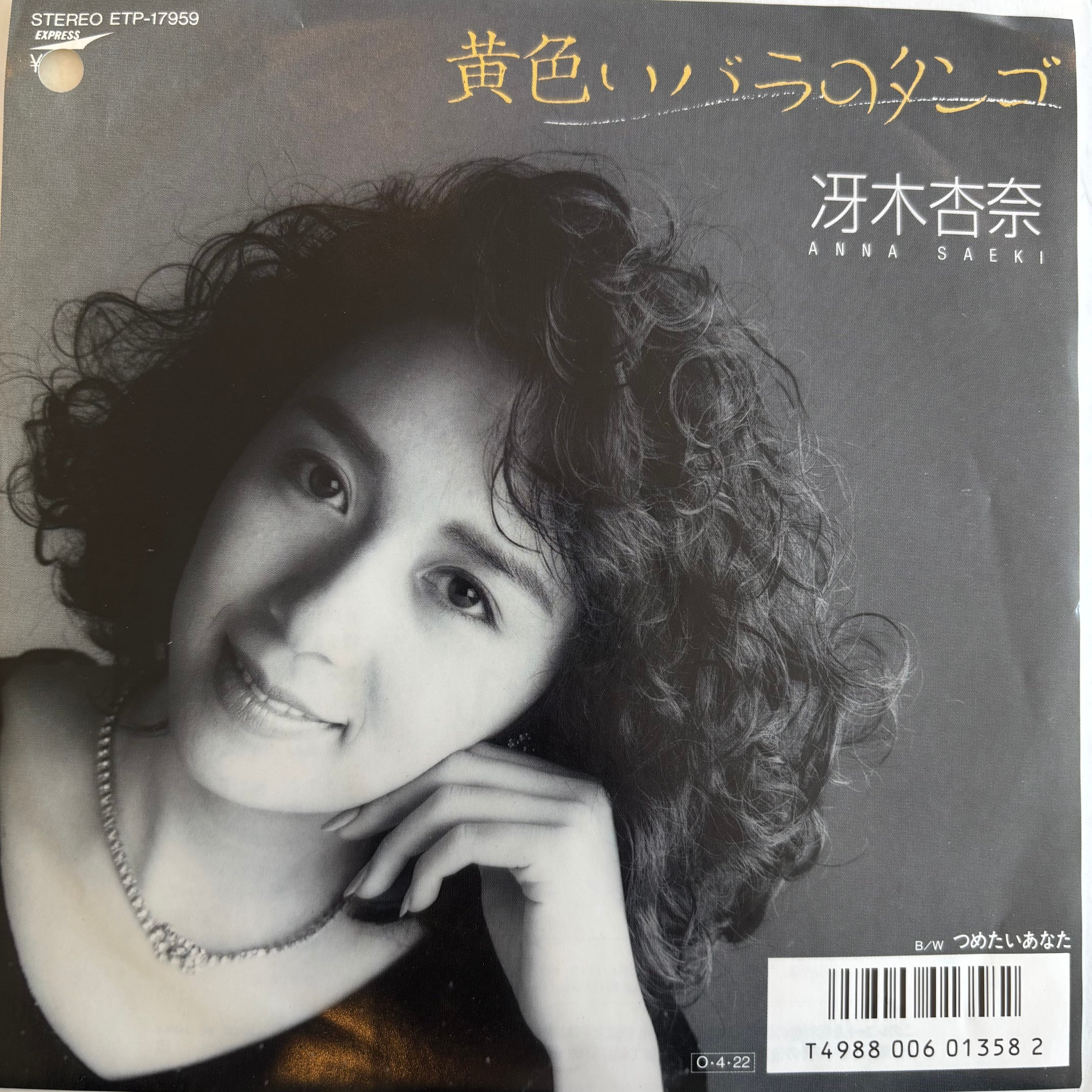新居昭乃 　 懐かしい未来　　LPレコード　オリジナル 懐かしい未来 : 新居昭乃 | HMV&BOOKS online - VDR-1284