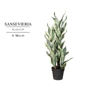 サンスベリア90㎝［人工観葉植物・フェイクグリーンT］