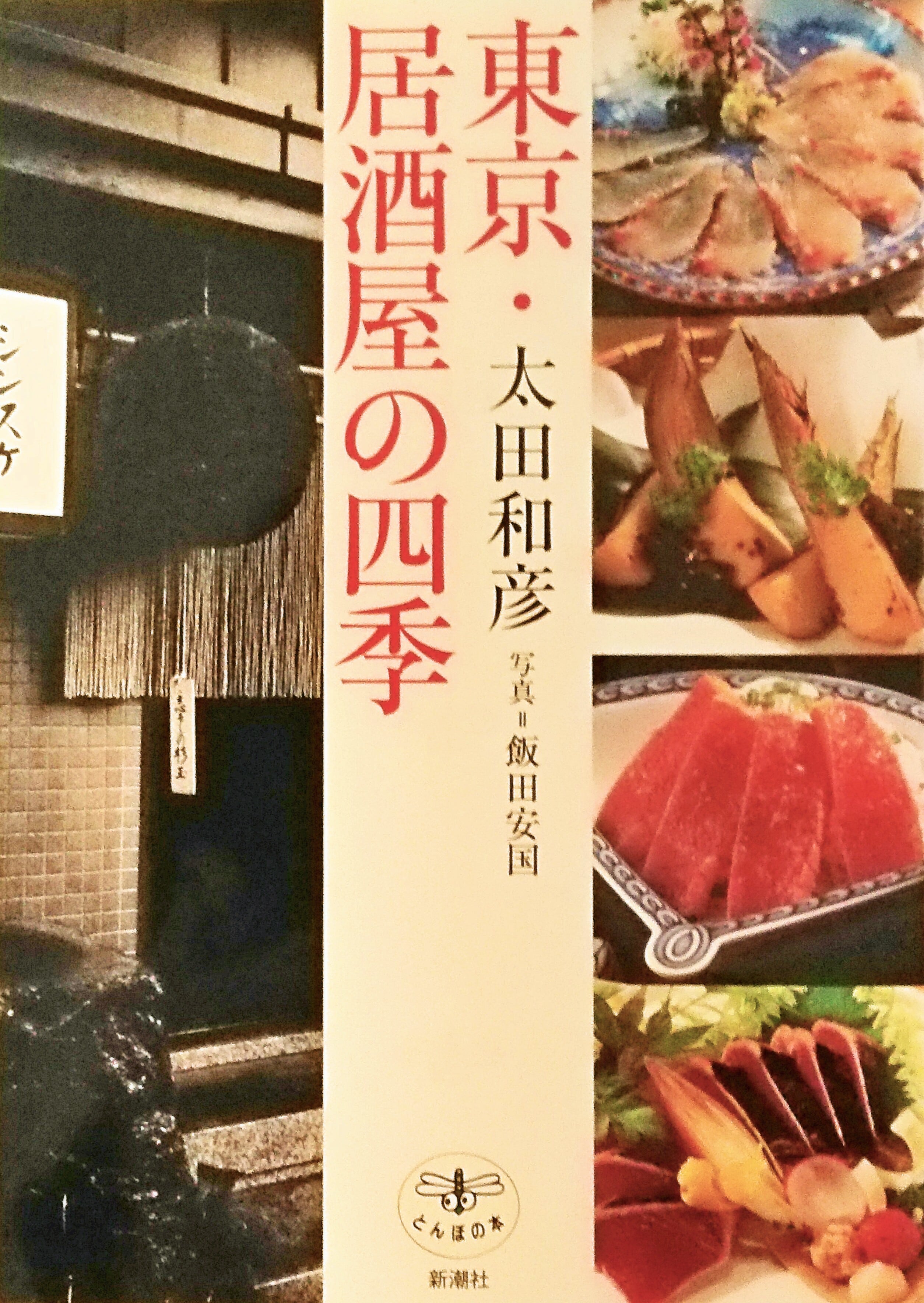 むかしのおしゃれ事典 : 名作でひもとく古きよき日本のよそおい むかしのおしゃれ事典 : 名作でひもとく古きよき日本のよそおい 文学