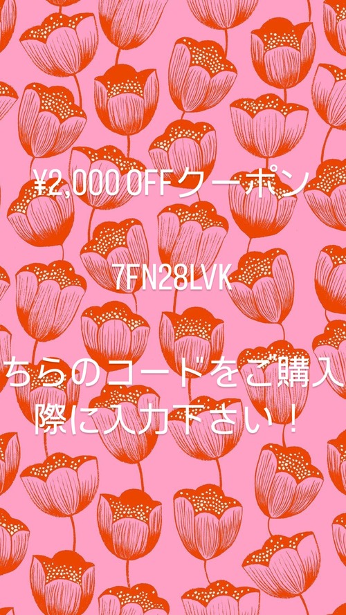￥2,000 COUPON 配布中!!　4月19日(金)〜4月30(火) クーポンコード→【7FN28LVK】