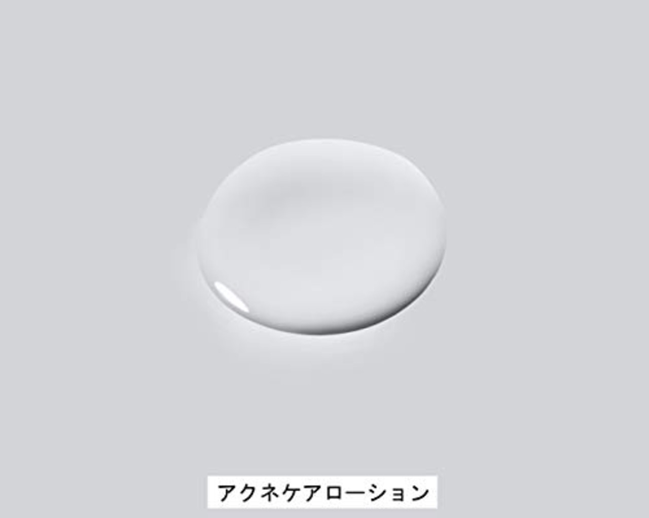 ミノン アミノモイスト 薬用アクネケア ローション 150ｍＬ 【敏感肌 混合肌】保湿化粧水 さっぱりうるおう 肌あれ・ニキビを防ぐ 医薬部外品