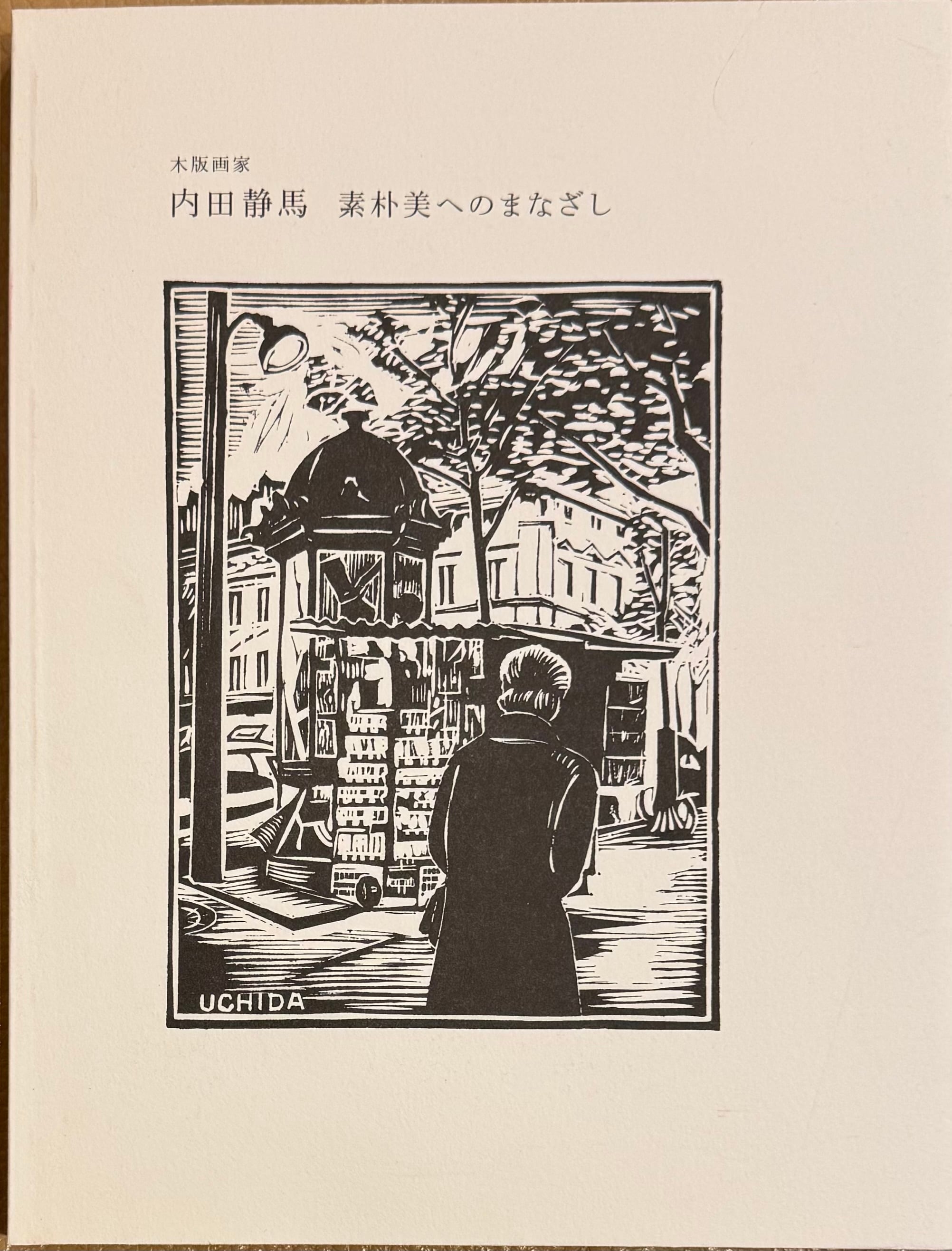 平子雄一「GIFT YUICHI HIRAKO」 ※サイン,ドローイング入 | ART BASE