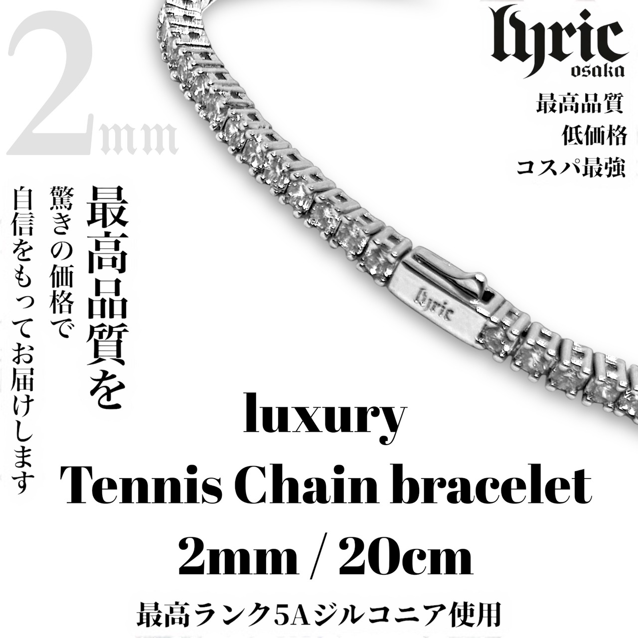 2mm 20cm luxury tennis bracelet silver