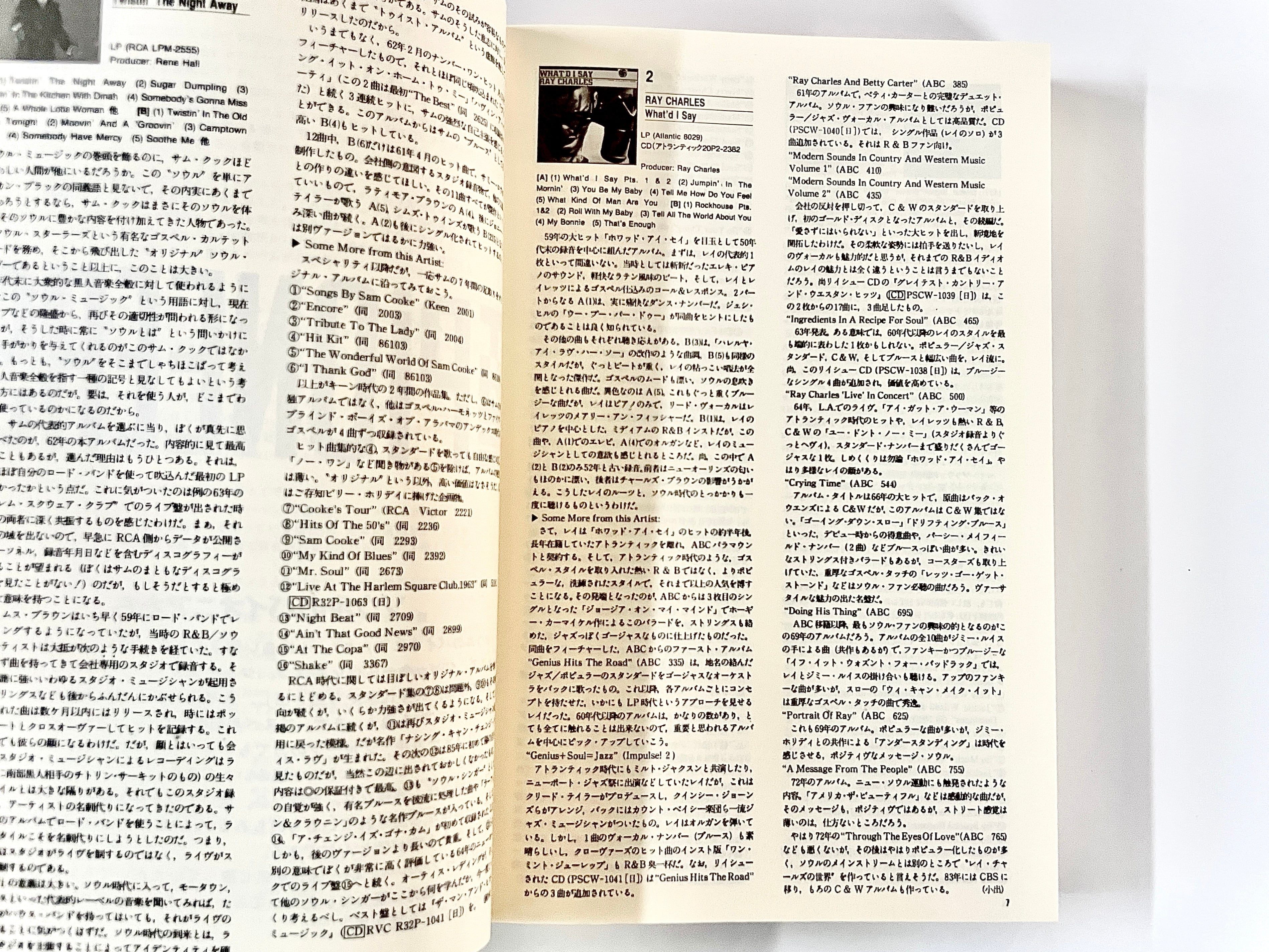 U.S.Black Disk Guide ／ 鈴木 啓志 | 古書e109