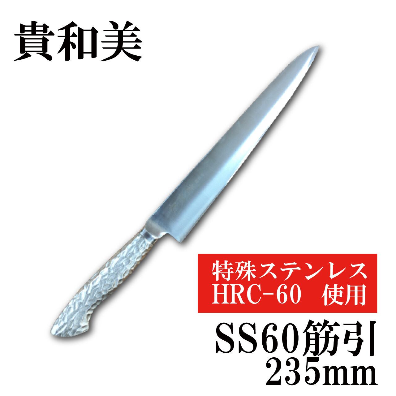 牛刀 225㎜】貴和美 八角柄 ダマスカス包丁 ZA18 牛刀 225㎜】貴和美 八角柄 ダマスカス包丁 ZA18