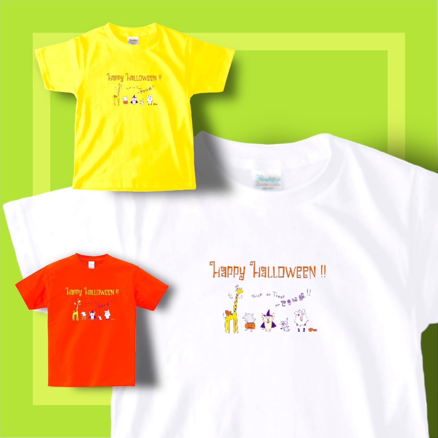 or 世界征服? for Kids