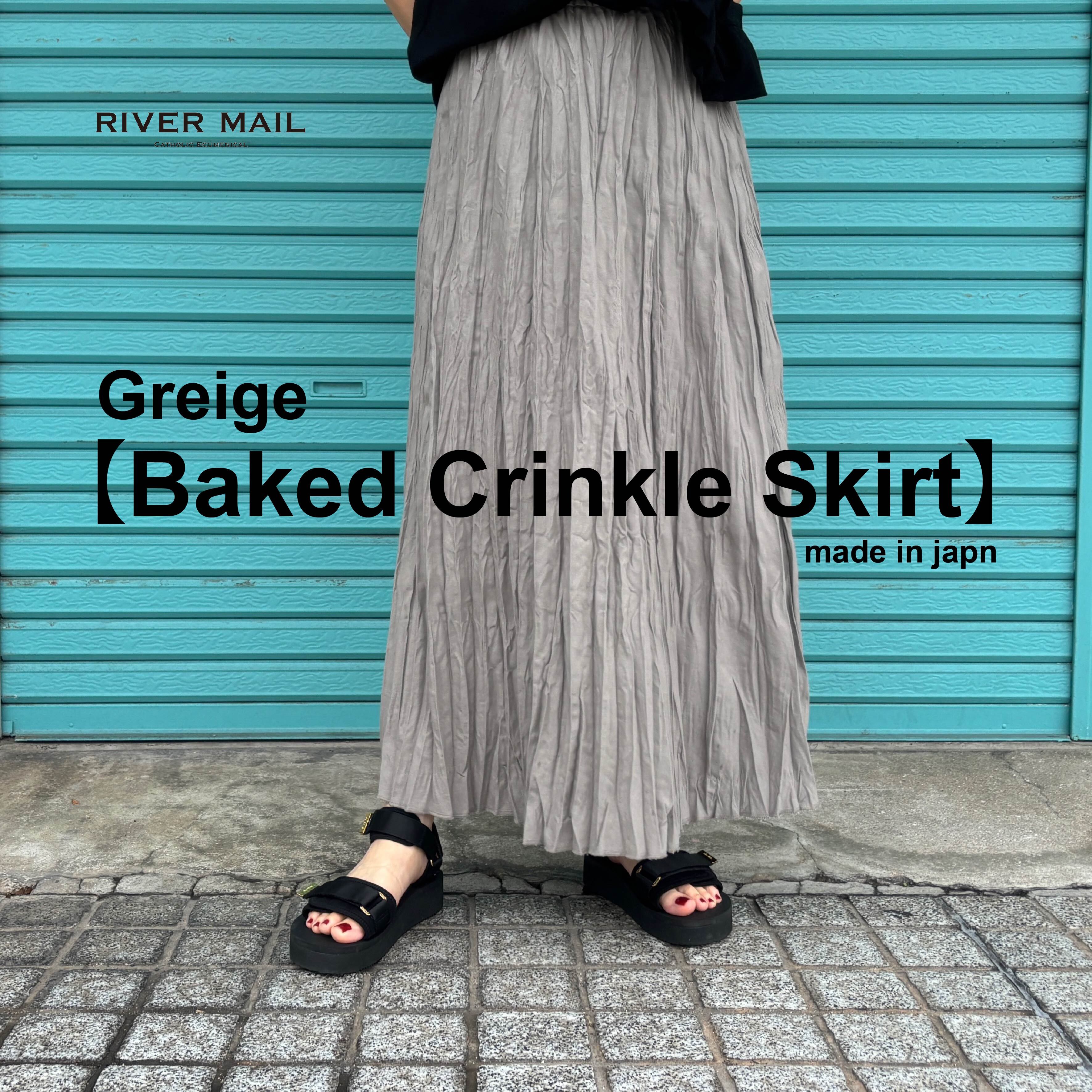 【Baked Crinkle Skirt】Greige 総丈80cm〜90cm
