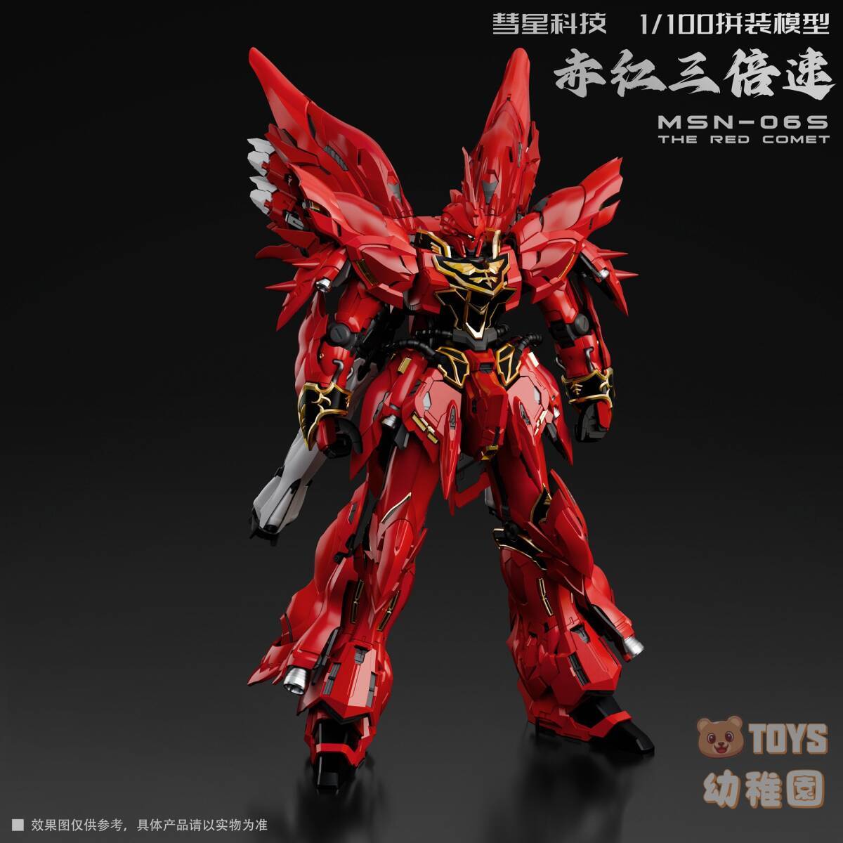 彗星テクノロジー】1/100 赤紅三倍速 真紅の三倍速 職人芸 Takumi