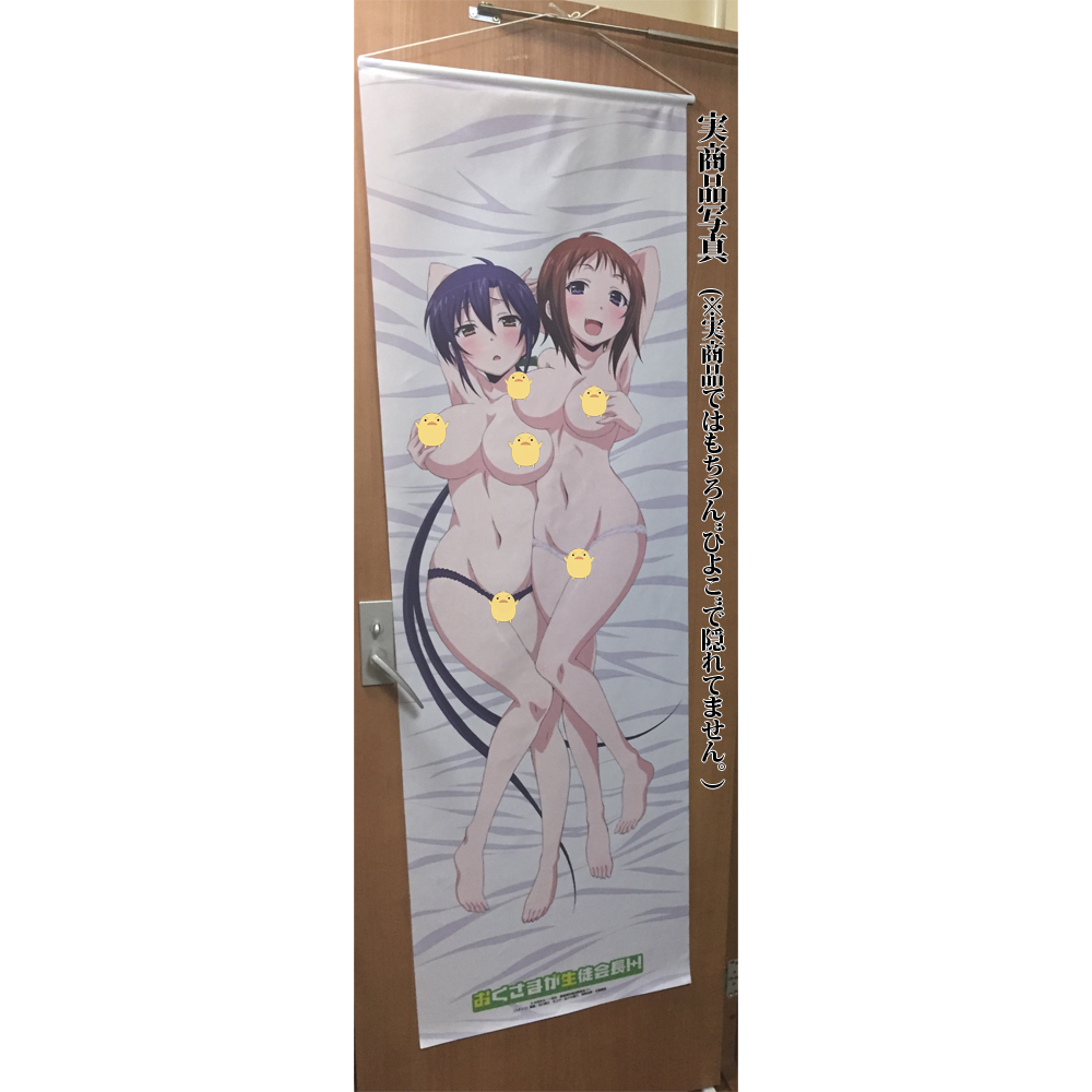 おくさまが生徒会長 例のタペストリー Studiochant Web Shop
