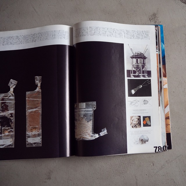 "BRUTUS TRIP 2008.01" used Magazine book