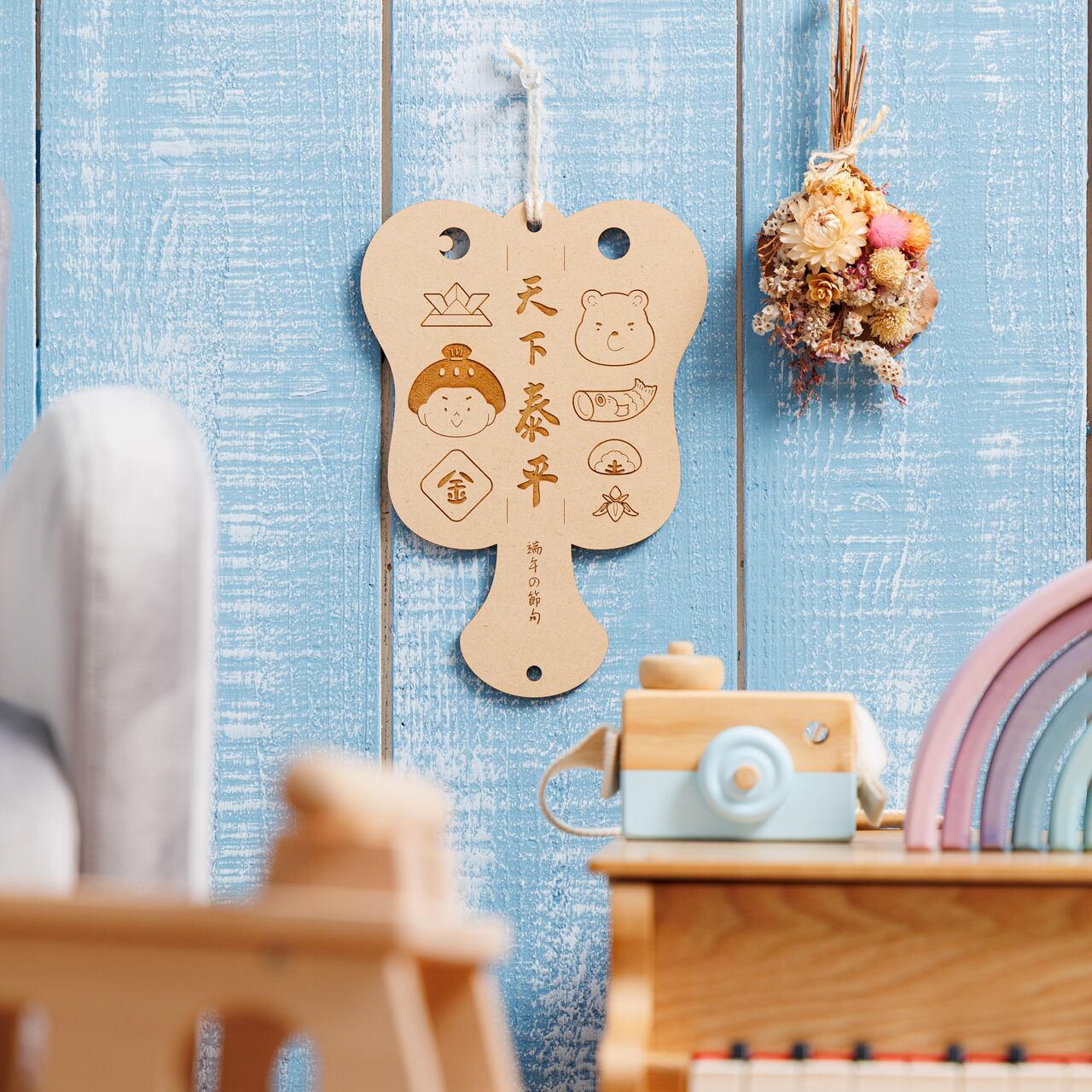 軍配⌇端午の節句, 撮影小物, 木製「天下泰平」／記念撮影, こどもの日