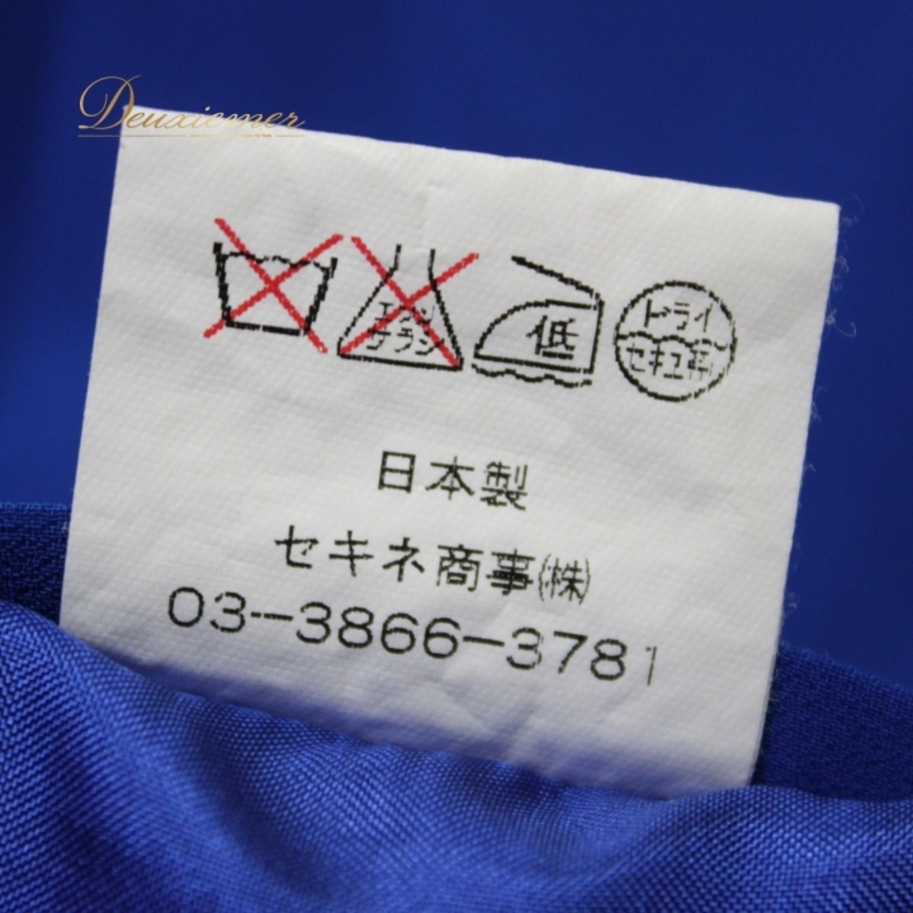 社交ダンス 衣装 スタンダード スカート レッスンウェア オールシーズン SEKINE セキネ 青 ブルー系 無地 シンプル フォーマル かわいい ポリエステル 製 日本製 気品ある ロイヤルブルー 着回し 伸縮性 スカート丈 かわいいデザイン ダンス用 衣装 レッスン用 スカート 女性用 おしゃれ スタイリッシュ おすすめ シーズンレス 軽量 使いやすい