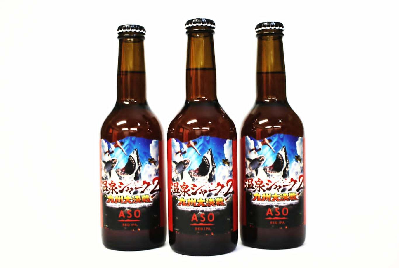 数量限定】温泉シャークレッドIPA×3本セット | 南阿蘇商店