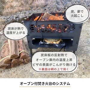 オーブン付焚き火台　Ｌサイズ【ピザ焼き名人】