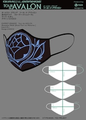 ツール・ド・アヴァロン　洗えるマスク「ルーラー/メリュジーヌ」2023年モデル