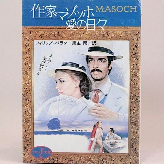 富士見ロマン文庫 | HANAMUGURI