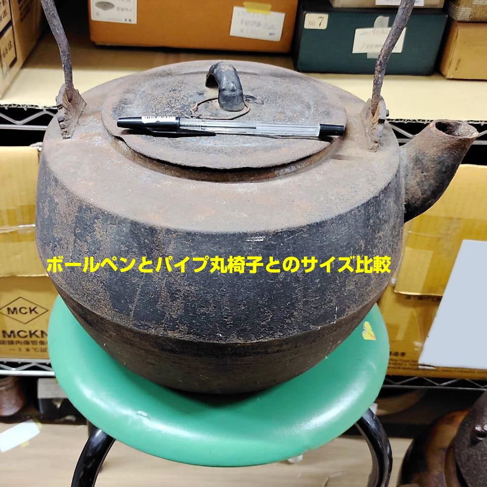 鉄瓶・鉄器・鉄やかん・特大サイズ・古民具・No.230708-36・梱包サイズ