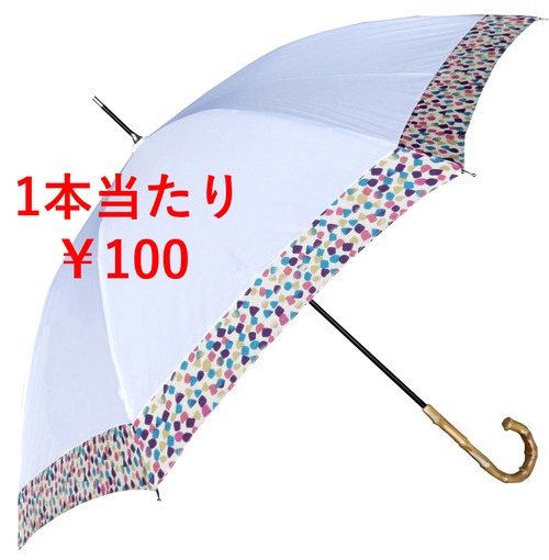 晴雨兼用 50cmあじさい 長傘【1本100円、30本入り】