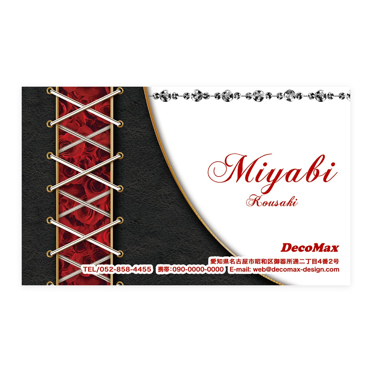 デザイン名刺 165