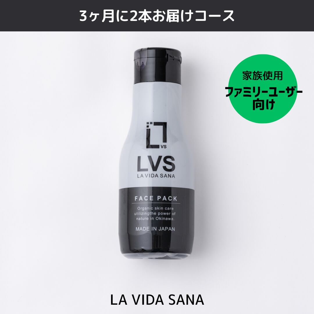 琉球モイスチャー洗顔パック・クレンジングパックラビダサナ ノーファンデ LA VIDA SANA琉球モイスチャー 洗顔パック・クレンジングパック